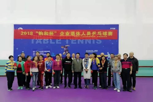 銀發銀球齊飛舞，臺上臺下展風采——米市巷街道人社站積極組織參與區乒乓球比賽紀略