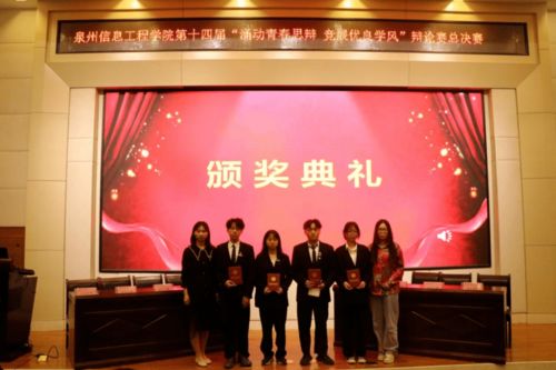 唇槍舌戰顯鋒芒，思辨青春筑學風——第十四屆辯論賽總決賽暨賽事組織承辦紀實