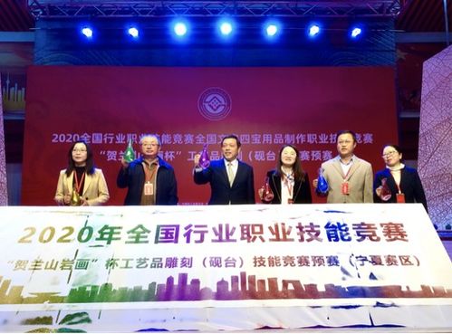 翰墨匠心傳文脈，技能比拼展風采——2020全國文房四寶用品制作職業技能競賽寧夏預賽拉開帷幕
